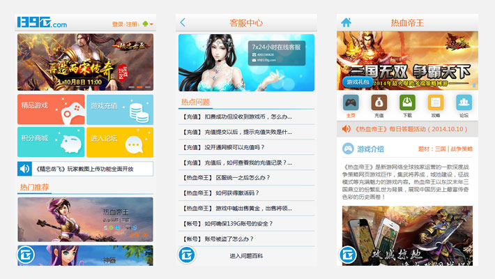 应用截图